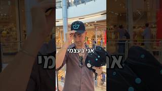 טכנולוגיה מטורפת! אתם חייבים לנסות את זה בעצמכם 🤯 בשיתוף Resonai !