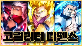 New 코드 [로블록스] 올타디 제작진이 만들었다는 또다른 애니메 디펜스 !! Anime World Tower Defense