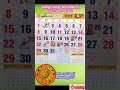 அக்டோபர் 2023 tamil monthly calendar monthly tamil panchangam calendar year 2023 shorts