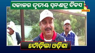 ସକାଳର ୩ୟ ସ୍ୱନକ୍ଷତ୍ର; ମିନି ମାରାଥନରେ ସାମିଲ ହୋଇ ଦୌଡିଲେ ପୁରୀବାସୀ । NandighoshaTV