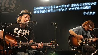 【ライブ映像_2022年】Music / ケイタク