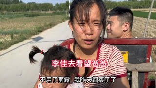 李佳去医院看望爸爸，却遭到婆婆的不满，幸亏有小姑子相劝