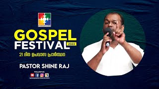 നിൻ്റെ പ്രാർത്ഥനക്ക് ഉത്തരമായി  || PR. SHINE RAJ || GOSPEL FESTIVAL 2022 | POWERVISION TV