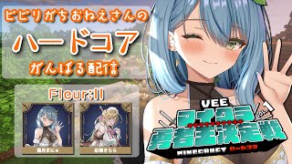 【第一回VEEマイクラ勇者王決定戦】ドキッ！勇者だらけのマイクラ大会！ぽろりもあるよ（エンドラの首）【葉月まにゅ】