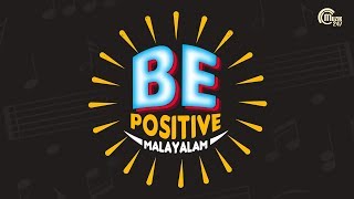 Be Positive Malayalam - Motivational Tracks | Malayalam Jukebox | Malayalam Super Hit Songs