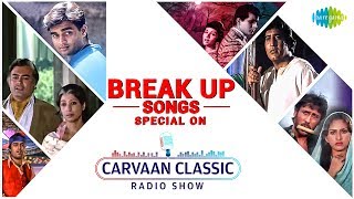 Carvaan Classic Radio Show | Breakup Songs Special | Lag Jaa Gale | Tere Bina Zindagi Se Koi
