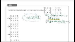 高二下矩陣B講解22