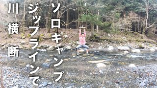 YOU TUBE初！？これが大人の野営キャンプ！