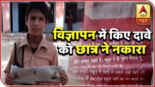 Kaun Banega Mukhyamantri(19.09.2018): Vasundhara Raje's Fake Advt Over Govt Schools Busted