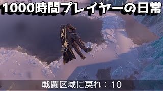 【ヘルダイバー２】1000時間プレイヤーの民主主義的な日常【HELLDIVERS2】