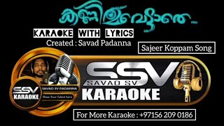 kannima vettathe Karaoke with Lyrics |ssv karaoke |Savad Padanna