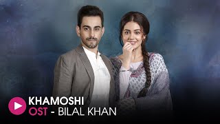 Khamoshi | OST by Bilal Khan & Schumaila Hussain | HUM Music