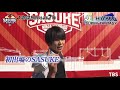 『sasuke2020』challenger.41　haku【tbs】