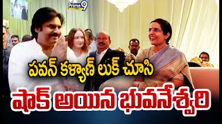 పవన్ కళ్యాణ్ లుక్ చూసి షాక్ అయిన భువనేశ్వరి | Pawan Kalyan | Prime9 News