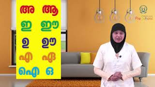 സ്വരാക്ഷരങ്ങൾ - ഐ \u0026 ഒ | Online Malayalam Class (26) | Base 1 | Markazul Uloom Pre School | Kondotty