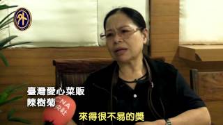 菲國總統親頒陳樹菊「拉蒙•麥格塞塞獎」（Ramon Magsaysay Award）