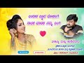 ಬಂದಾಳ ಬಣ್ಣದ ಬೋರಂಗಿ ನ್ಯೂ ಜಾನಪದ ಸಾಂಗ್ new janapada song