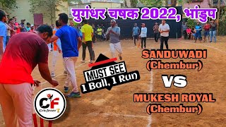 SANDUWADI (Chembur) vs MUKESH ROYAL (Chembur) | युगंधर चषक 2022, भांडुप . Cricfever🏆 #MustWatch