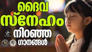 ദൈവസ്നേഹം നിറഞ്ഞ ഗാനങ്ങൾ | @JinoKunnumpurathu | #christiansongs | ZION CLASSICS