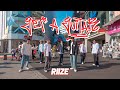 [KPOP IN PUBLIC | ONE TAKE ] RIIZE - GET A GUITAR | DANCE COVER BY PAZZOL FROM TAIWAN