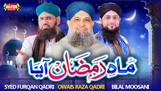 Owais Raza Qadri || Mah e Ramzan Aaya || Ramzan Special || Momino Ramzan Aagaya || Heera Digital