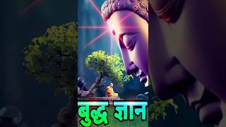 ॐनमो बुद्ध #गौतम बुद्धको उपदेश#gautam buddha ko sandesh