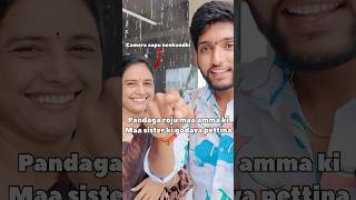 Maa amma ki sister ki godava pettesa #sister #mom #prank #funny #trending #shorts