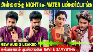 Shocking 😱 : Vishnukanth Revealed New Audio Proof About Samyutha & Ravi Relationship