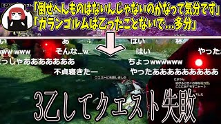 まるひこ、激ラー討伐で慢心し無事3乙【2022/07/29】〈MHRサンブレイク〉