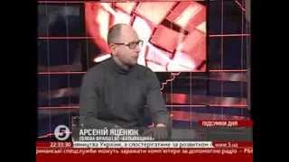 Арсеній Яценюк - 20.01.2014 - Час.Підсумки дня