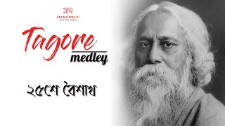 Tomar Holo Shuru | Tomar Khola Hawa | Rabindrasangeet New Version | Tagore Songs Medley | 2023