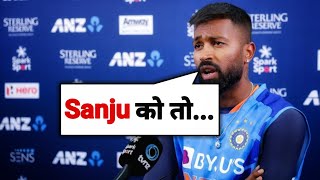 Hardik Pandya press conference today about Sanju Samson 😱 | Sanju samson latest news #viral#trending