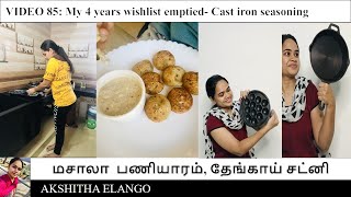 புதிய இரும்பு பாத்திரம், Madurai Sikkander stores online shopping| cast iron seasoning|  #Erode