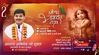 DAY-2 Shrimad Bhagwat Katha | By Acharya Abhishek Shukla Ji Maharaj | Baberu II Banda II