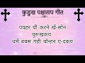 कुड़ुख पक्षाताप गीत @urmilabaralakra महाउपवास कीडर गही संगरा ननुस उरबस यीशुस आल नमा मंजस 🙏🙌