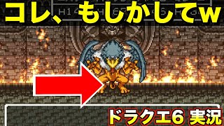 【放送事故】ジャミラスの●●が...【ドラクエ6 実況011】