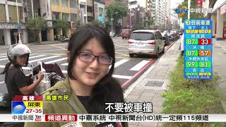 北部人到高雄該注意啥 在地人:不要被車撞│中視新聞 20171008