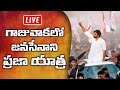 live janasena party chief sri pawan kalyan road show gajuwaka janasena party