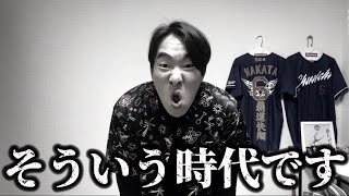 プロ野球のチケットがもう取れない...。