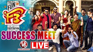 F3 Movie Success Press Meet Live | Anil Ravipudi | Venkatesh | Varun Tej | V6 Entertainment
