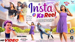 INSTA KA REEL || Dance Nagpuri Song 2024 || Ignesh Kumar || FULL VIDEO || MJ, Viru Don & Rajnandani