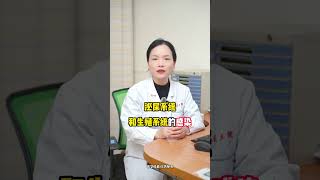 dou是知识 医学知识科普 科普一下 科普 硬核健康科普行动