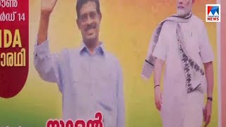 മുന്‍ സിപിഎം നേതാവ് എന്‍ഡിഎ സ്ഥാനാര്‍ഥിയായി മത്സരരംഗത്ത്; എരൂരില്‍ അഭിമാനപ്പോരാട്ടം  | Kollam |  P S