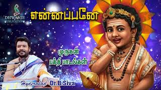 என்னப்பனே என்னையனே -Ennappane-Hyderabad Dr B Siva-Murugan Traditional devotional Song