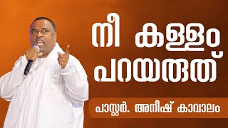 Pr. Anish Kavalam | Powerful Gospel Message | #anishkavalam #gospelmessage