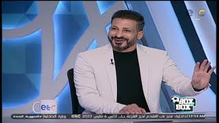 الفقرة الكاملة| احمد عيد و سيد معوض في ضيافة بوكس تو بوكس مع محمد شبانة