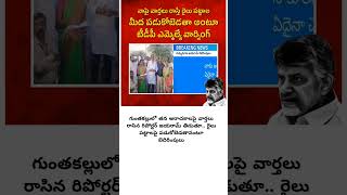 మీ అక్రమాల్ని ప్రశ్నిస్తే చంపేస్తారా #APisNotinSafeHands #ysjagan