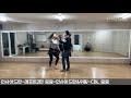 살사중급패턴 7ㅣsalsa​​​​​ intermediate combinationㅣ레프트 2턴 u0026 cbl 응용ㅣdouble left turn u0026 cbl variation