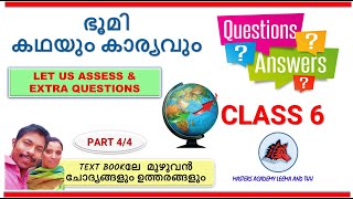 ഭൂമി കഥയും കാര്യവും CLASS 6 SOCIAL SCIENCE CHAPTER 5 MALAYALAM MEDIUM SCERT KITE VICTERS STD 06 4/4