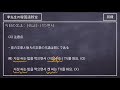 韓国語 初級文法60 動詞 으 면서